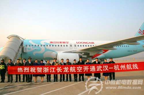 浙江長龍航空成功首航武漢